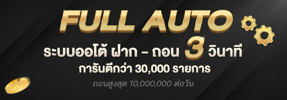 จี ทู จี 888